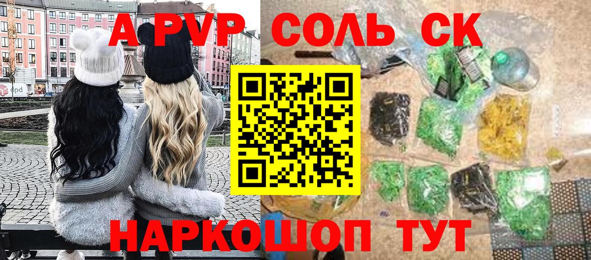 Alfa_PVP кристаллы  Альфа ПВП  APVP VHQ  Alfa_PVP Crystall  Новороссийск  Вход с VPN 