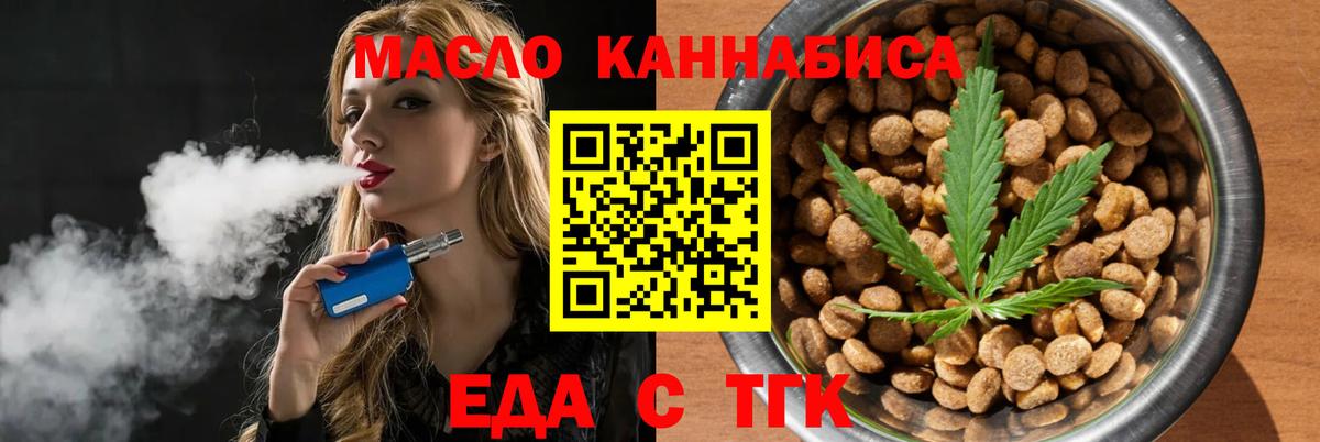 Cannafood конопля  Вход с VPN  Новороссийск 