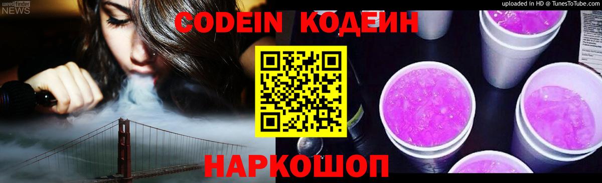 НБОМе  Марихуана  Новороссийск  Мефедрон кристаллы  Меф  Где найти наркотики?  Вход с VPN 