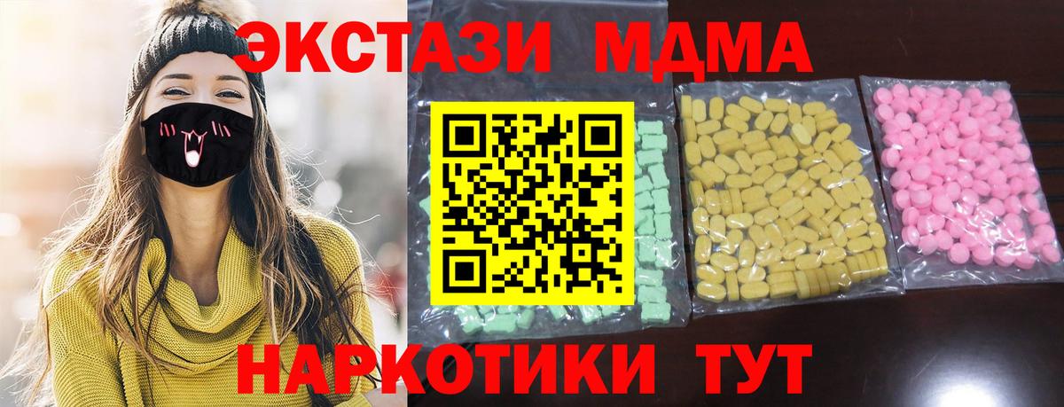Ecstasy Дубай Новороссийск