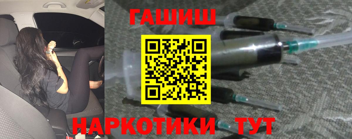 Новороссийск  ГАШИШ AMNESIA HAZE  Вход с VPN  ГАШИШ  Гашиш Premium 