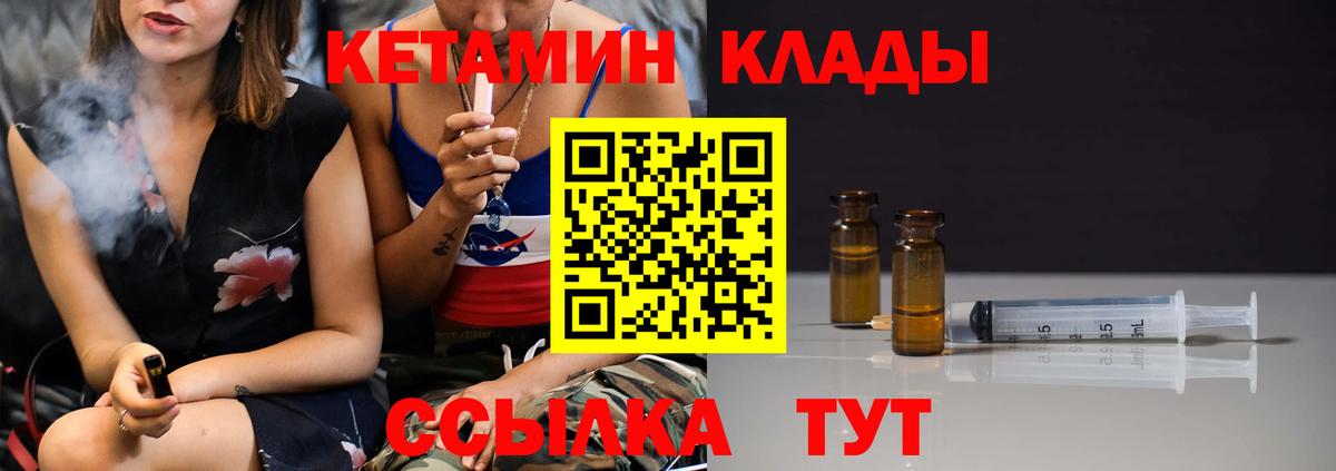 КЕТАМИН VHQ  Вход с VPN  Кетамин ketamine  Новороссийск 