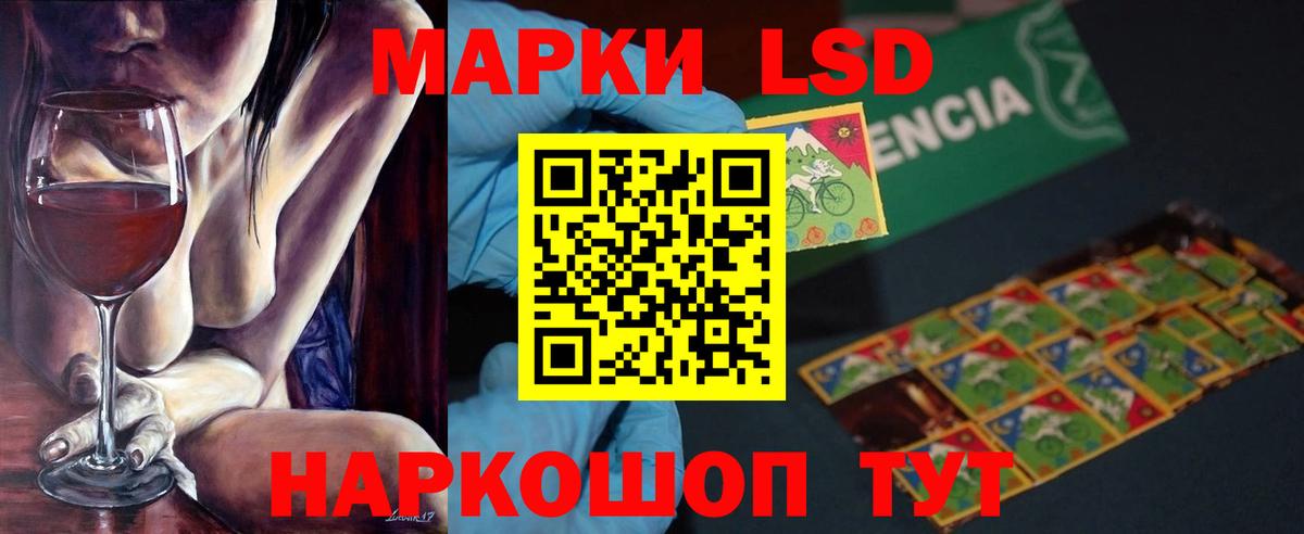 Лсд 25 экстази кислота  Вход с VPN  Новороссийск 