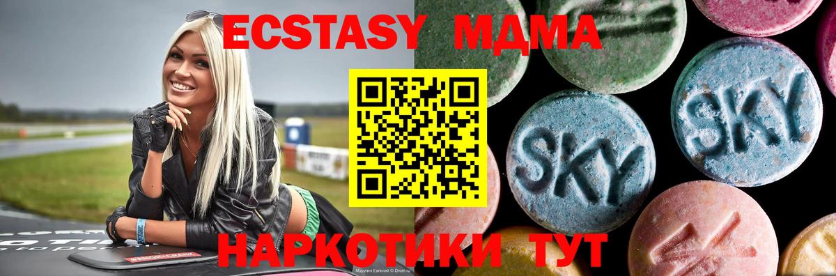 МДМА молли Новороссийск