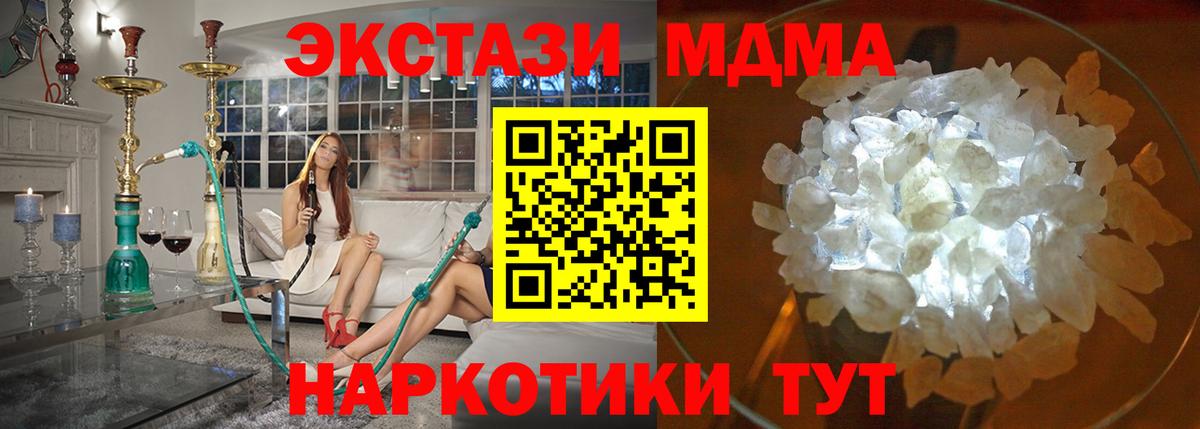 Новороссийск  МДМА crystal  Вход с VPN  MDMA  MDMA crystal 