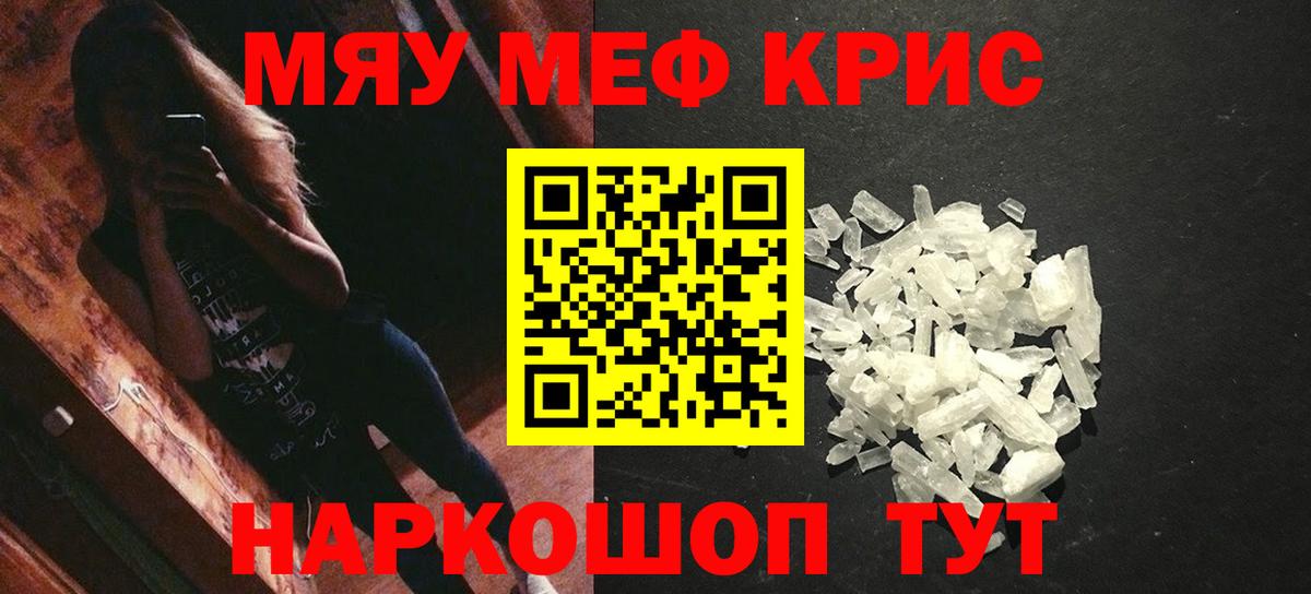 Меф  Новороссийск