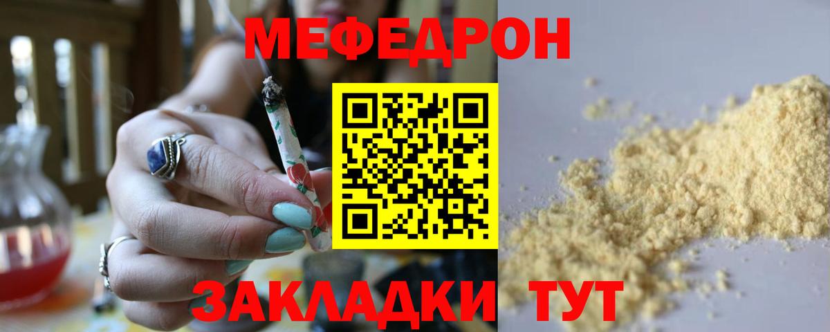 Новороссийск  купить   Меф  Вход с VPN  Меф VHQ  Мефедрон кристаллы 