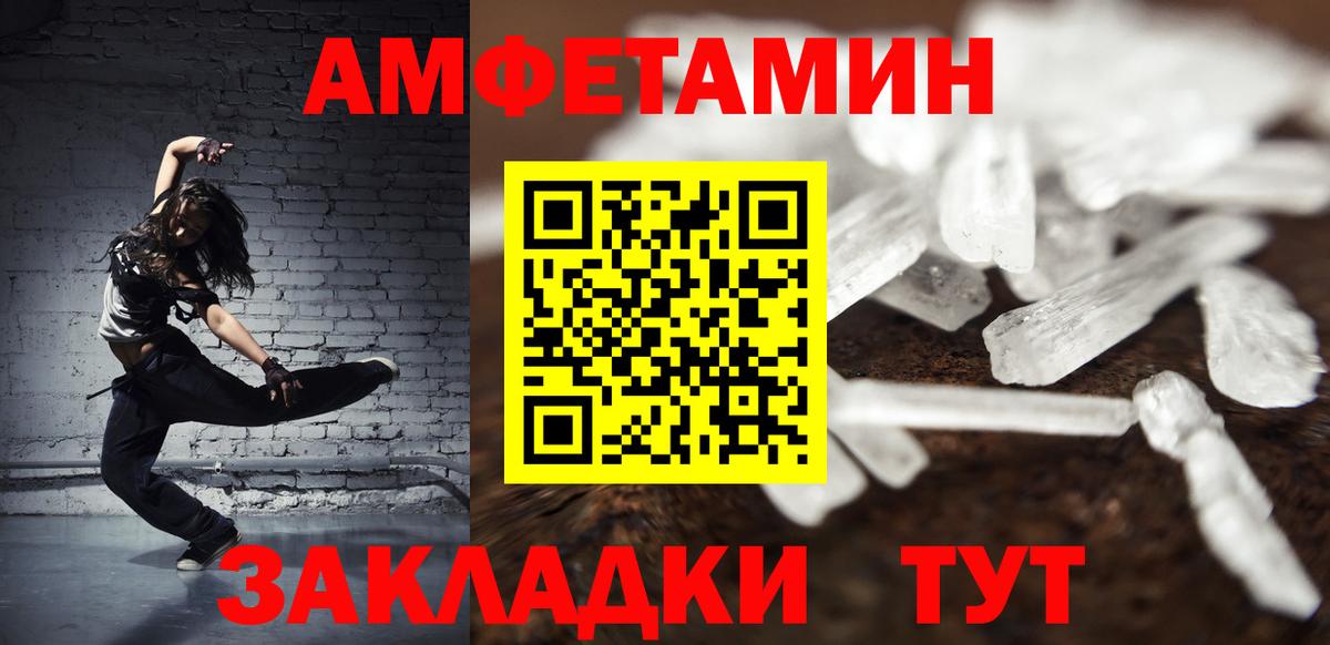 Метамфетамин пудра Новороссийск