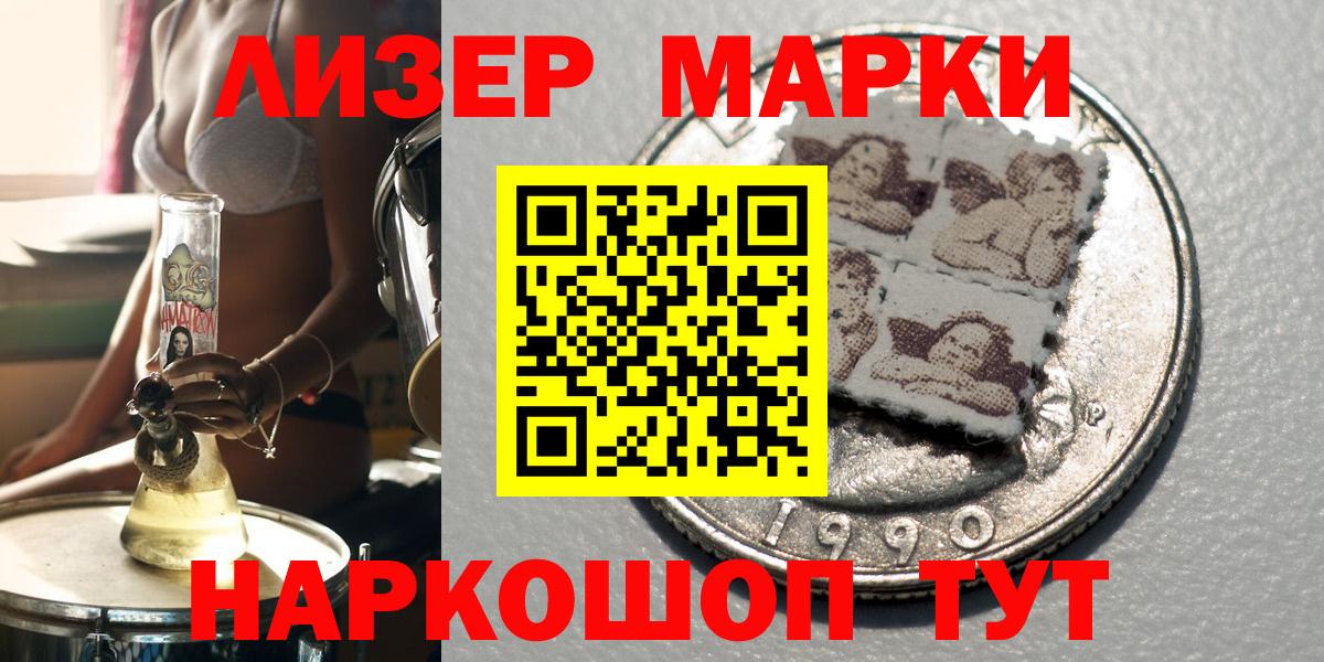 Новороссийск  Марки N-bome  Вход с VPN  Наркотические марки 1,5мг 